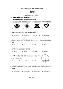 2025北京清华附中初三上11月月考数学试卷