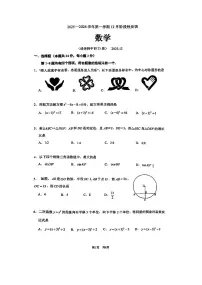 2025北京清华附中初三上11月月考数学试卷
