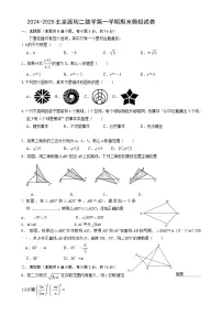 北京市房山区八年级数学上学期期末模拟试卷-A4