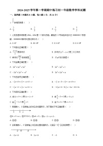 北京市第十一中学七年级上学期期中考试数学试卷（原卷版）-A4