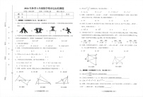 海南省临高县2024-2025学年八年级上学期期末考试数学试题