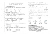 海南省临高县2024-2025学年九年级上学期期末考试数学试题