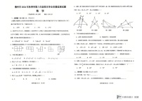 海南省儋州市2024-2025学年上学期八年级数学期末监测试题