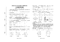 海南省定安县2024—2025学年九年级上学期期末考试数学试题