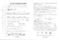海南省临高县2024-2025学年七年级上学期期末考试数学试题