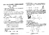 河北省保定市曲阳县2024-2025学年上学期九年级数学期末试卷