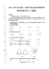 河北省唐山市丰润区2024-2025学年八年级上学期1月期末数学试题