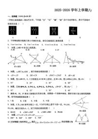 湖北省武汉市汉阳区2025-2026学年八年级上学期12月期中四校联考数学试题