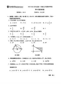 吉林省长春市二道区东北师范大学附属实验学校（经开）2025-2026学年九年级上学期11月期中数学试题