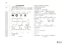 黑龙江省绥化市第六中学校　2025-2026学年九年级上学期12月月考数学试题