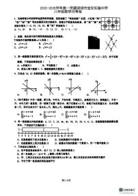 广东省深圳市宝安实验中学2025-2026学年上学期八年级数学月考试卷