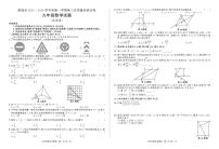 安徽省亳州市蒙城县2025一2026学年九年级上学期第三次质量检测数学试卷（月考）