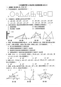 安徽省合肥市第四十五中学2025-2026学年 八年级上学期数学阶段测试卷（月考）