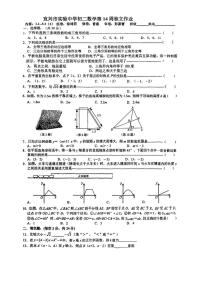 江苏宜兴市实验中学2025－2026学年八年级上学期12月数学第14周独立作业周测（月考）