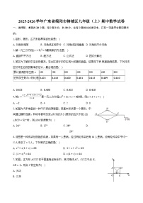 2025-2026学年广东省揭阳市榕城区九年级（上）期中数学试卷（含答案+解析）