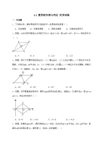 初中数学北师大版（2024）九年级上册菱形的性质与判定同步训练题
