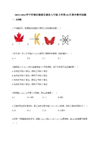 2025_2026学年甘肃省陇南市康县九年级上学期10月期中数学试题-附答案