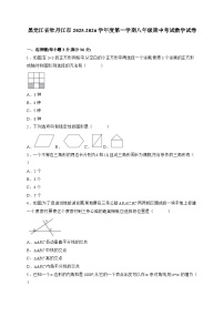 黑龙江省牡丹江市2025_2026学年上学期八年级期中考试数学试题-附答案
