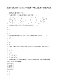 黑龙江省牡丹江市2025_2026学年上学期九年级期中考试数学试题-附答案