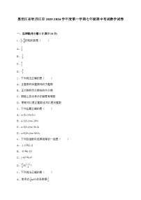 黑龙江省牡丹江市2025_2026学年上学期七年级期中考试数学试题-附答案