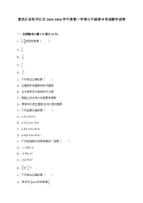 黑龙江省牡丹江市2025_2026学年上学期七年级期中考试数学试题-附答案