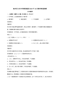 浙江省杭州市拱墅区大关中学2025－2026学年九年级上学期10月月考数学试题-附答案