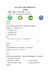 浙江省嘉兴市上海外国语大学秀洲外国语学校2025_2026学年九年级上学期9月月考数学试题-附答案