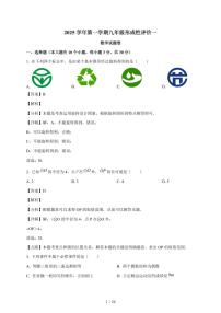浙江省嘉兴市上海外国语大学秀洲外国语学校2025-2026学年九年级上学期9月月考数学试题（含答案）