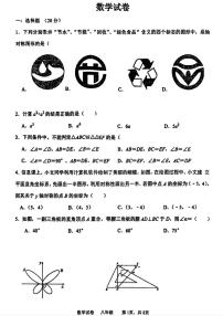 辽宁省鞍山市华育外国语实验学校2025-2026学年八年级上学期12月月考数学试题