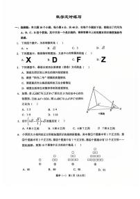 重庆市重庆市北碚区西南大学附属中学校2025-2026学年九年级上学期12月月考数学试题