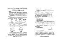河南省洛阳市2024—2025学年上学期九年级期末考试数学试卷