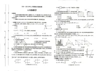 河南省平顶山市汝州市2024-2025学年八年级上学期1月期末数学试题