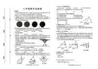河南省三门峡市2024-2025学年八年级上学期1月期末数学试题