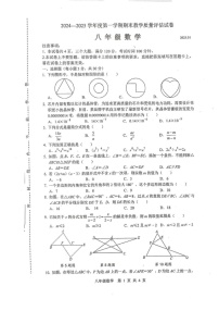 河南省商丘市第六中学2024_2025学年上学期八年级数学期末试题