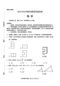 2025年济南市高新区九年级数学上学期期末考试试卷及其答案