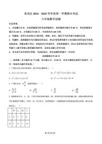 2025年济南市莱芜区八年级数学上学期期末考试试卷及其答案