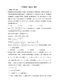 2026年中考数学核心考点一轮复习试卷整式（含解析）
