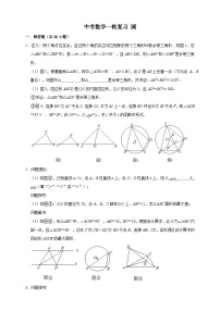 2026年中考数学核心考点一轮复习试卷圆（含解析）