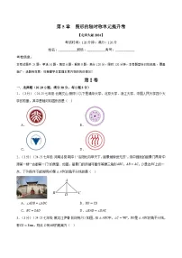 初中数学北师大版（2024）七年级下册（2024）简单的轴对称图形课时练习