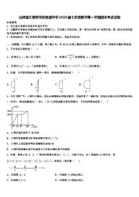 山西省太原师范院附属中学2026届七年级数学第一学期期末考试试题含解析