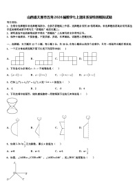 山西省太原市五育2026届数学七上期末质量检测模拟试题含解析
