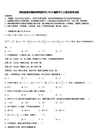 陕西省西安高新逸翠园学校2026届数学七上期末联考试题含解析