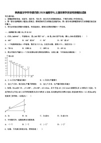 陕西省汉中学市镇巴县2026届数学七上期末教学质量检测模拟试题含解析