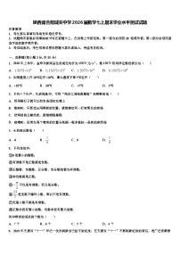 陕西省合阳城关中学2026届数学七上期末学业水平测试试题含解析