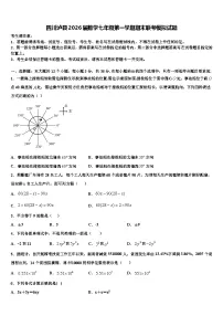 四川泸县2026届数学七年级第一学期期末联考模拟试题含解析
