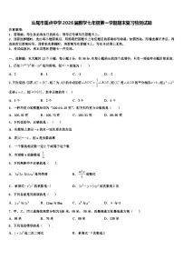 汕尾市重点中学2026届数学七年级第一学期期末复习检测试题含解析