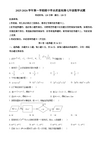 山东省滨州市滨州经济技术开发区2025-2026学年上学期七年级数学期中质量检测试题（含答案+解析）