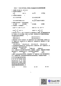 黑龙江省哈尔滨市巴彦县2024-2025学年七年级上学期1月期末数学试题