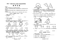 黑龙江省哈尔滨市松北区2024-2025学年九年级上学期数学期末考试试卷