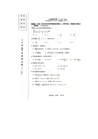 辽宁省鞍山市开发区2025-2026学年第一学期七年级数学月考试卷（无答案）